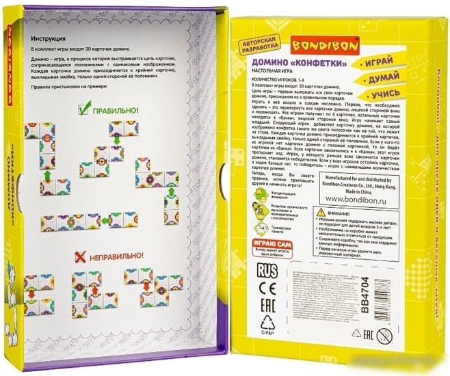 Развивающая игра Bondibon Конфетки ВВ4704