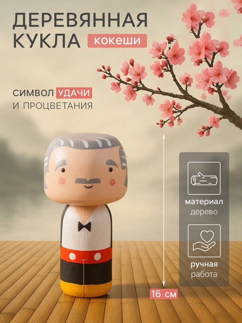 Статуэтка Sima-Land Альфред 10465058