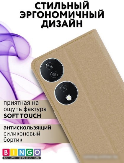 Чехол для телефона Bingo Book для HONOR X7b (золотистый)