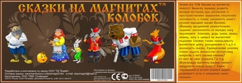 Магнитная доска Нескучные игры Сказки на магнитах. Колобок К-0543/2