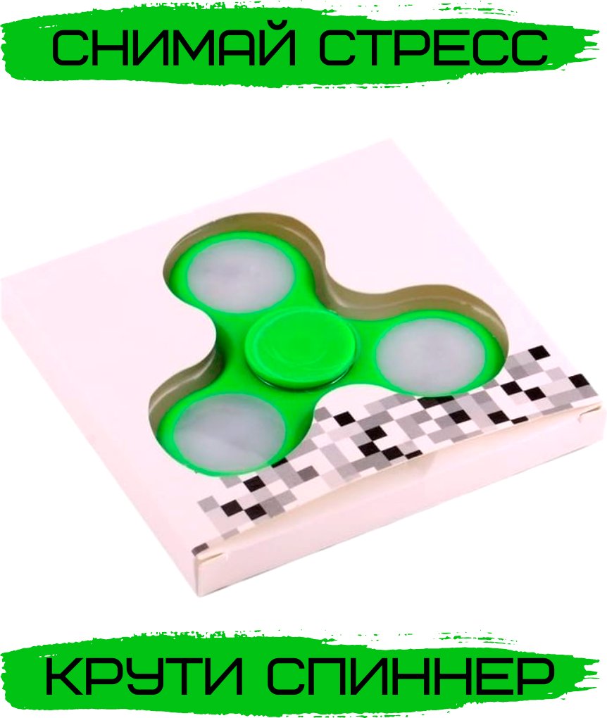 Фиджет спиннер Bingo Hand Spinner LED (зеленый)