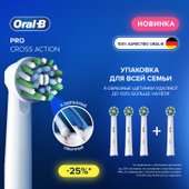 Сменная насадка Oral-B Pro Cross Action (4 шт)