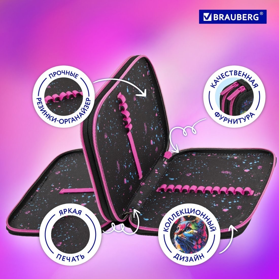 Пенал BRAUBERG 272330