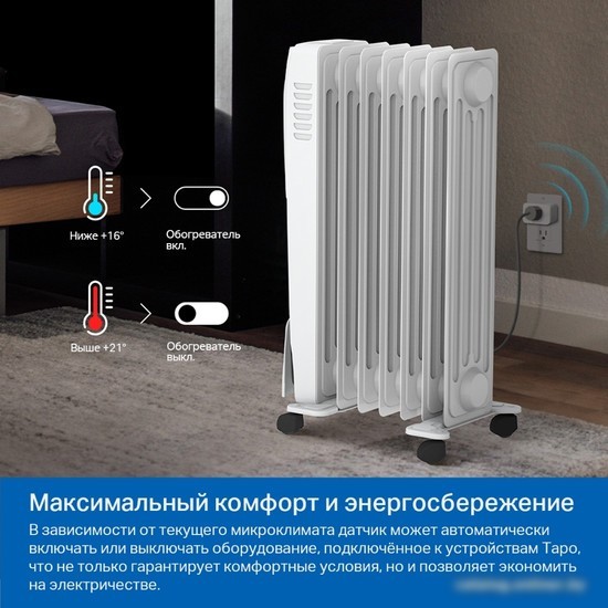 Датчик TP-Link Tapo T315