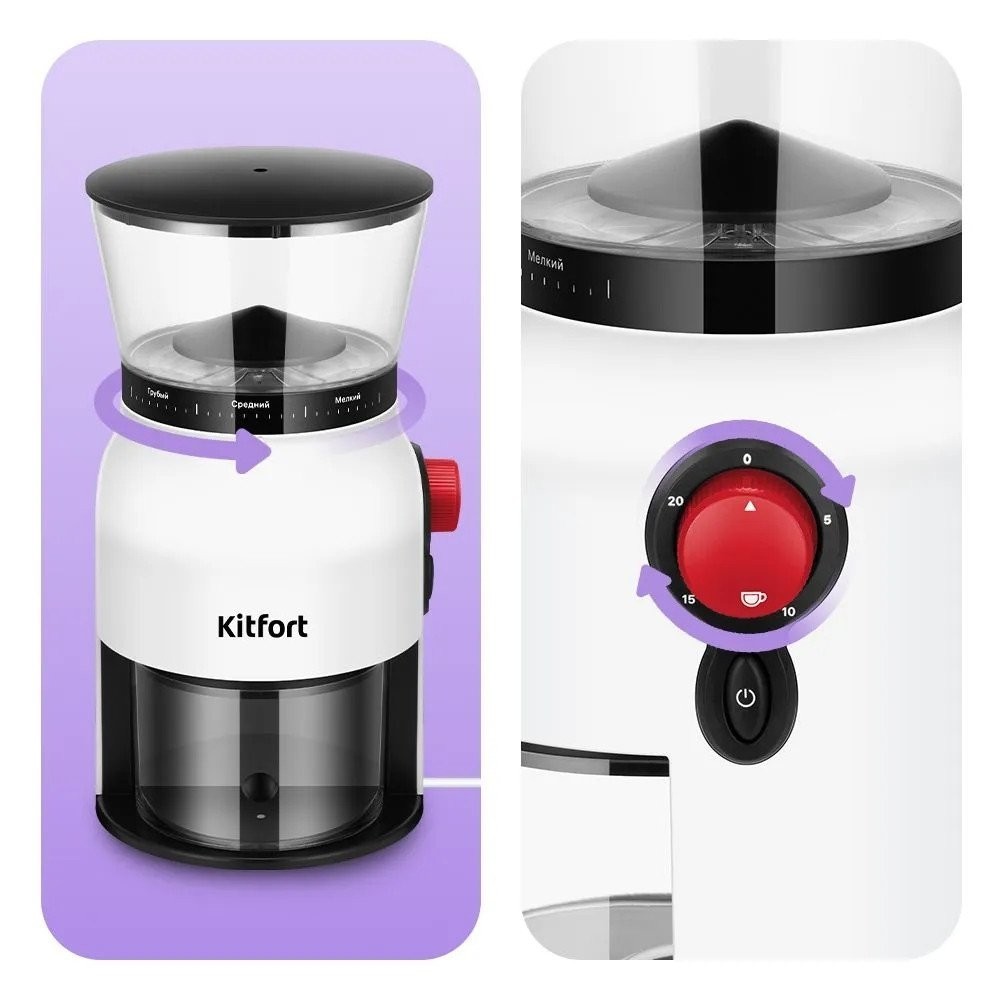 Электрическая кофемолка Kitfort KT-7566