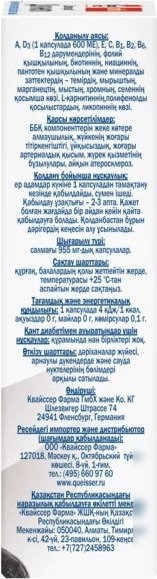 БАД Doppelherz Актив Для него (30капсул)