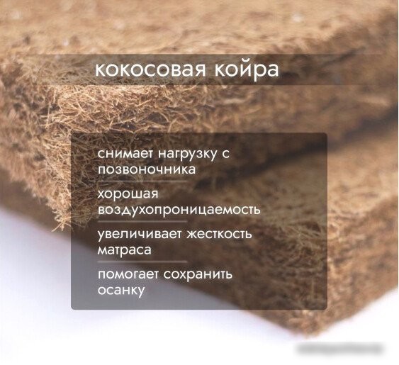 Матрас Капризун Алое вера ППУ с кокосом 180x80