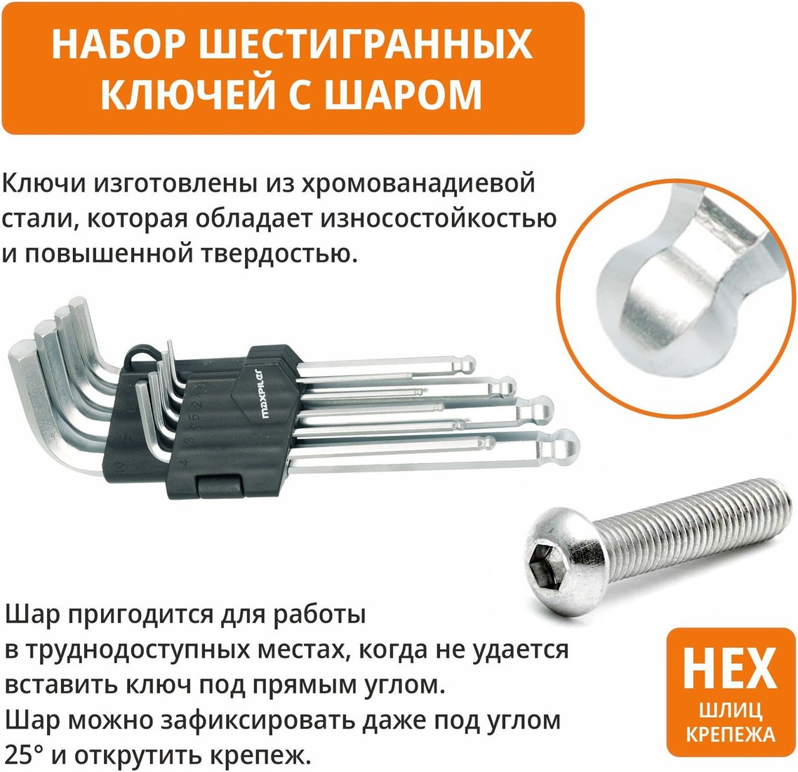 Набор ключей MaxPiler MXT-9-SET (9 предметов)