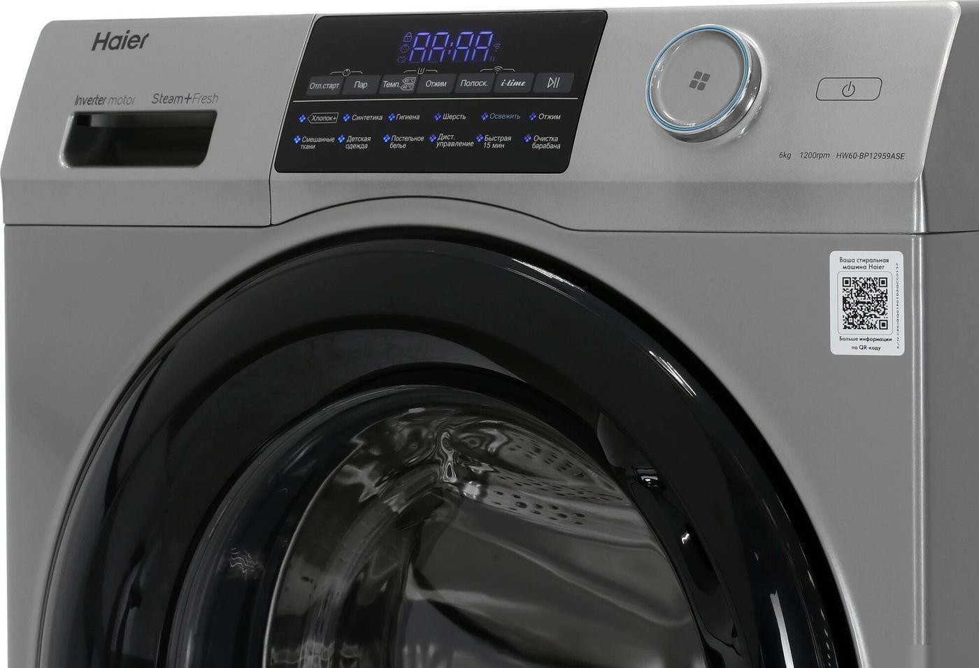 Стиральная машина Haier HW60-BP12959ASE