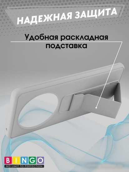 Чехол для телефона Bingo Stand для HONOR X9b (серый)