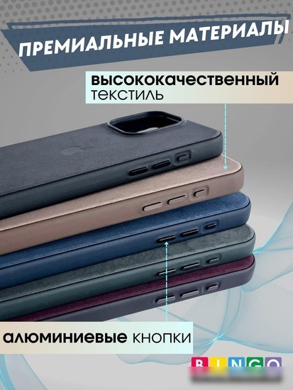 Чехол для телефона Bingo Woven Magnetic для APPLE iPhone 14 (синий)