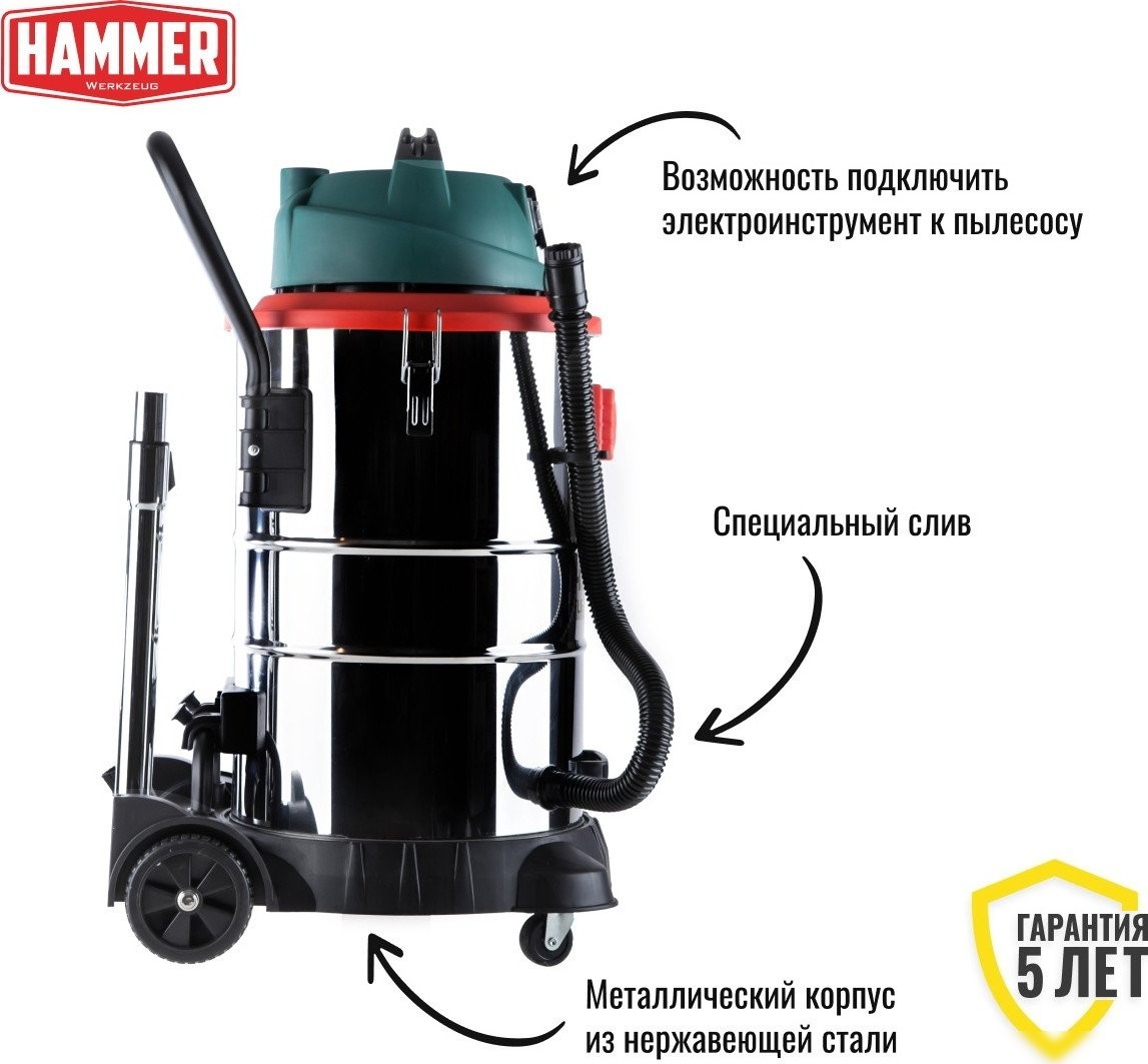 Пылесос Hammer PIL50A [196420]