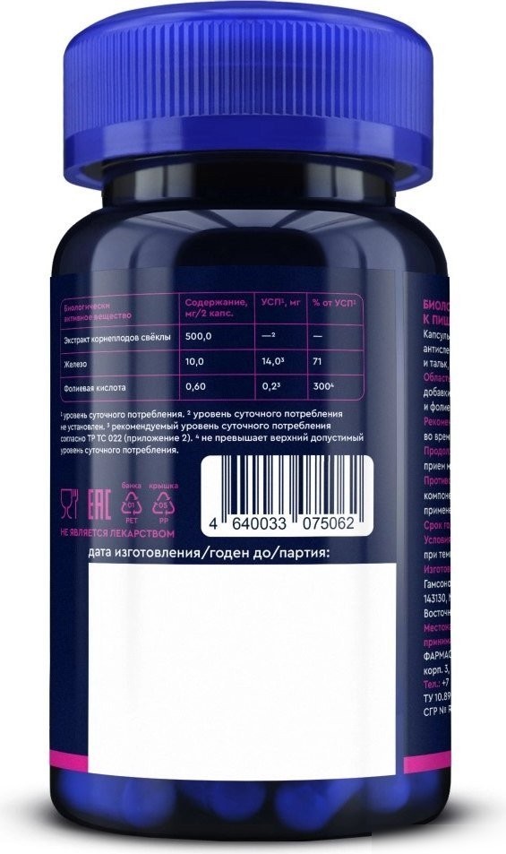 БАД GLS Pharmaceuticals Свекла №60 ( капсулы по 400мг)