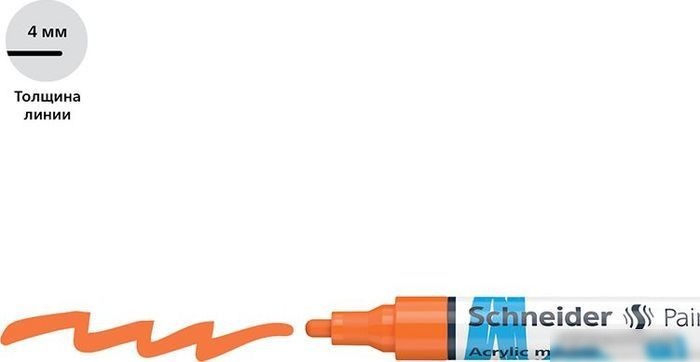 Маркер художественный Schneider Paint-It 320 120206 (оранжевый)