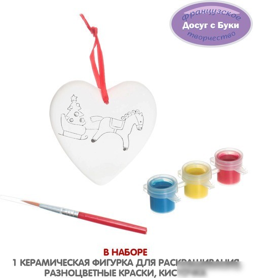 Набор для создания поделок/игрушек Bondibon Елочные украшения. Сердце ВВ0978