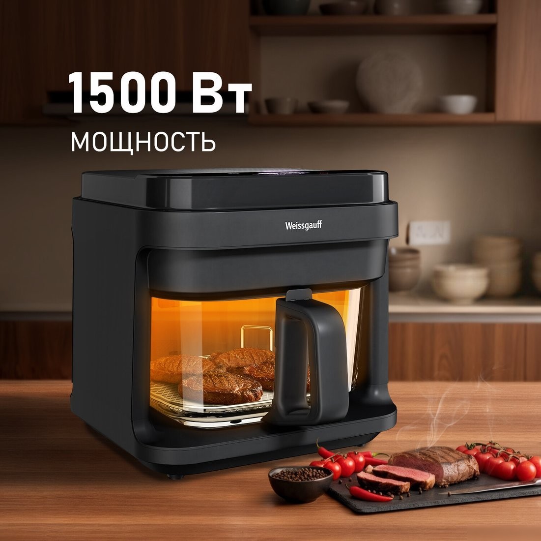 Аэрогриль (аэрофритюрница) Weissgauff WAF 515 GB Air Cook Master