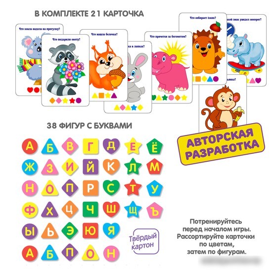 Развивающая игра Bondibon Буквошифры ВВ5550