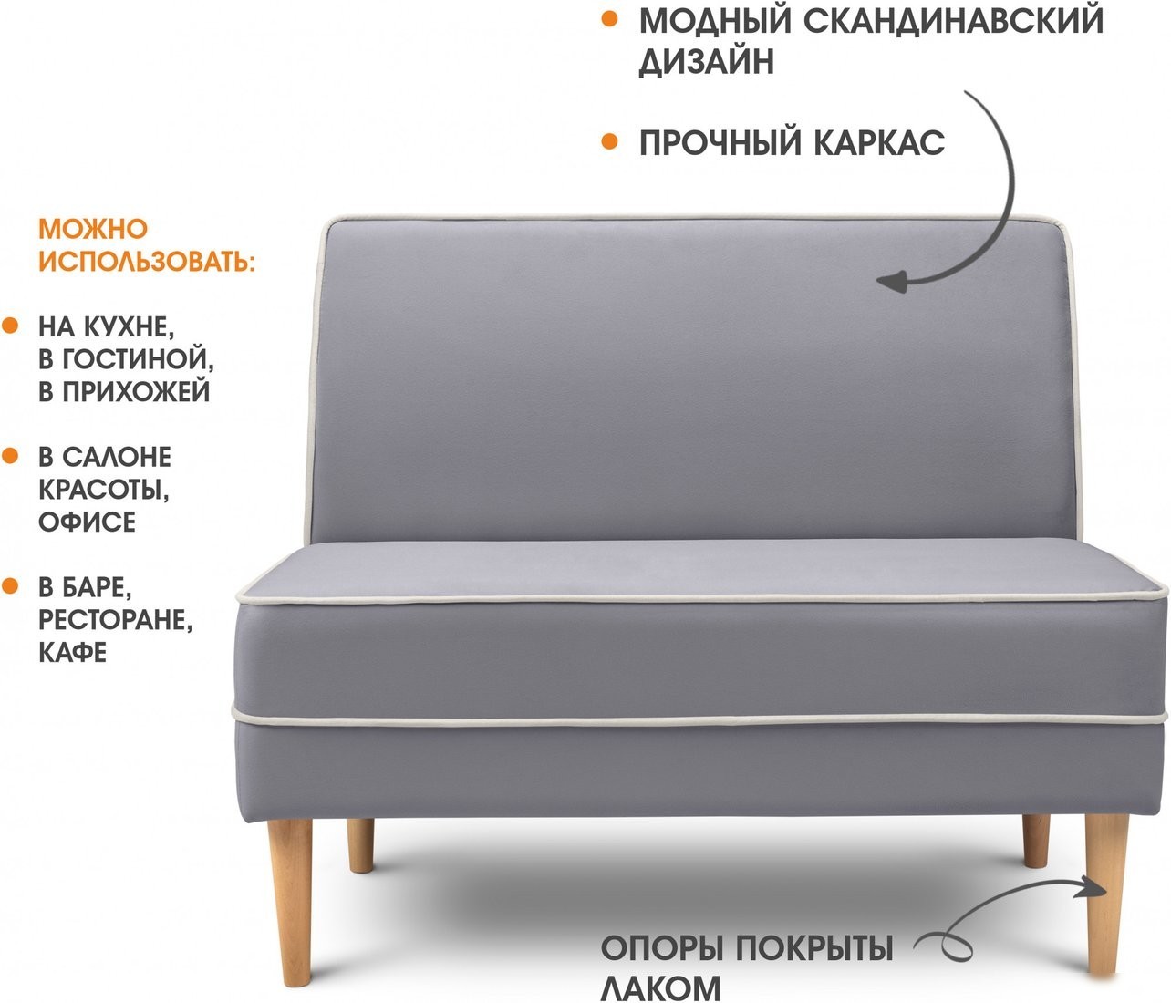Диван Mio Tesoro Бадди 1000 (Velutto 12/Velutto 01/натуральное дерево)