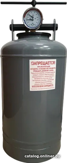 Автоклав Novogas УБ-30Т НЗ58.00.00-03 (30 л) Автоклав Novogas УБ-30Т НЗ58.00.00-03 (30 л)