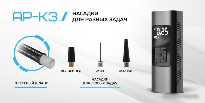 Автомобильный компрессор TrendVision AP-K3
