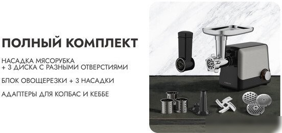 Мясорубка Garlyn MG-1500