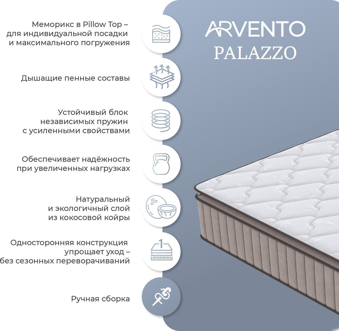 Матрас Arvento Palazzo 200x200