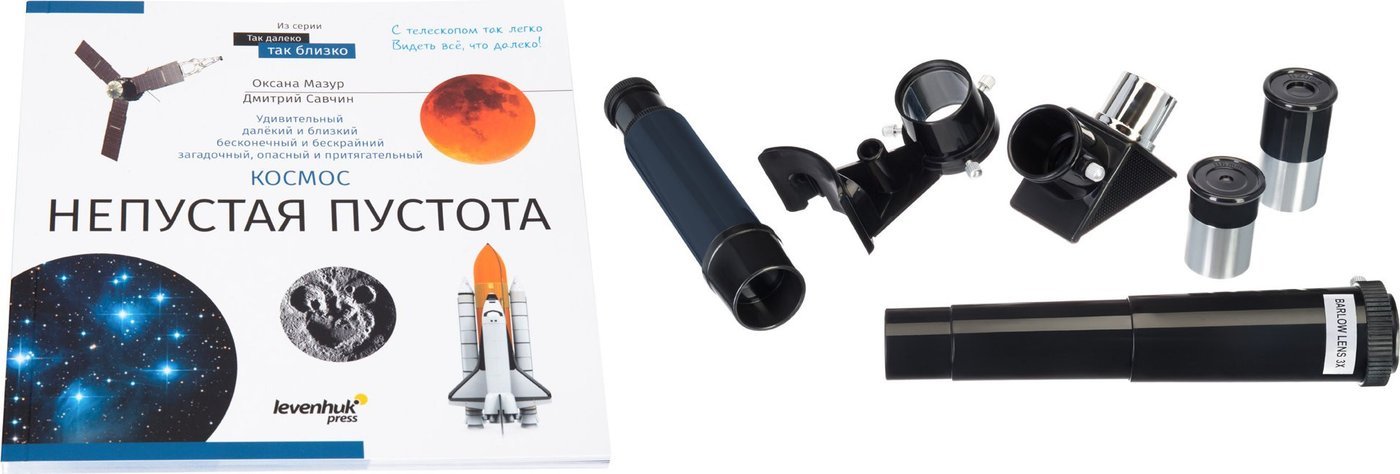 Телескоп Levenhuk Discovery Spark 506 AZ с книгой