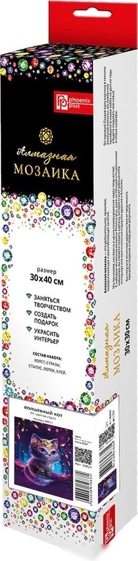 Алмазная мозаика Феникс+ Волшебный кот 68621