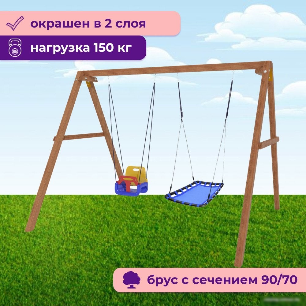 Стационарные качели Капризун Деревянные с гнездом Лодка и качелями со спинкой Р911-42