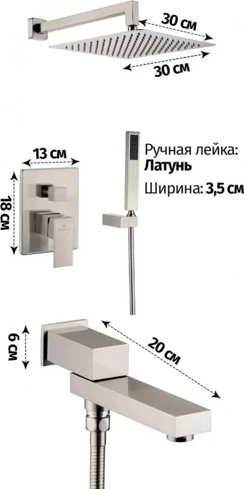 Душевая система Grocenberg GB5089NK-1 (никель)