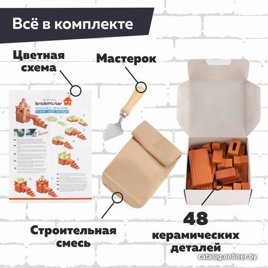 Конструктор Brickmaster 605 Башня с мостом