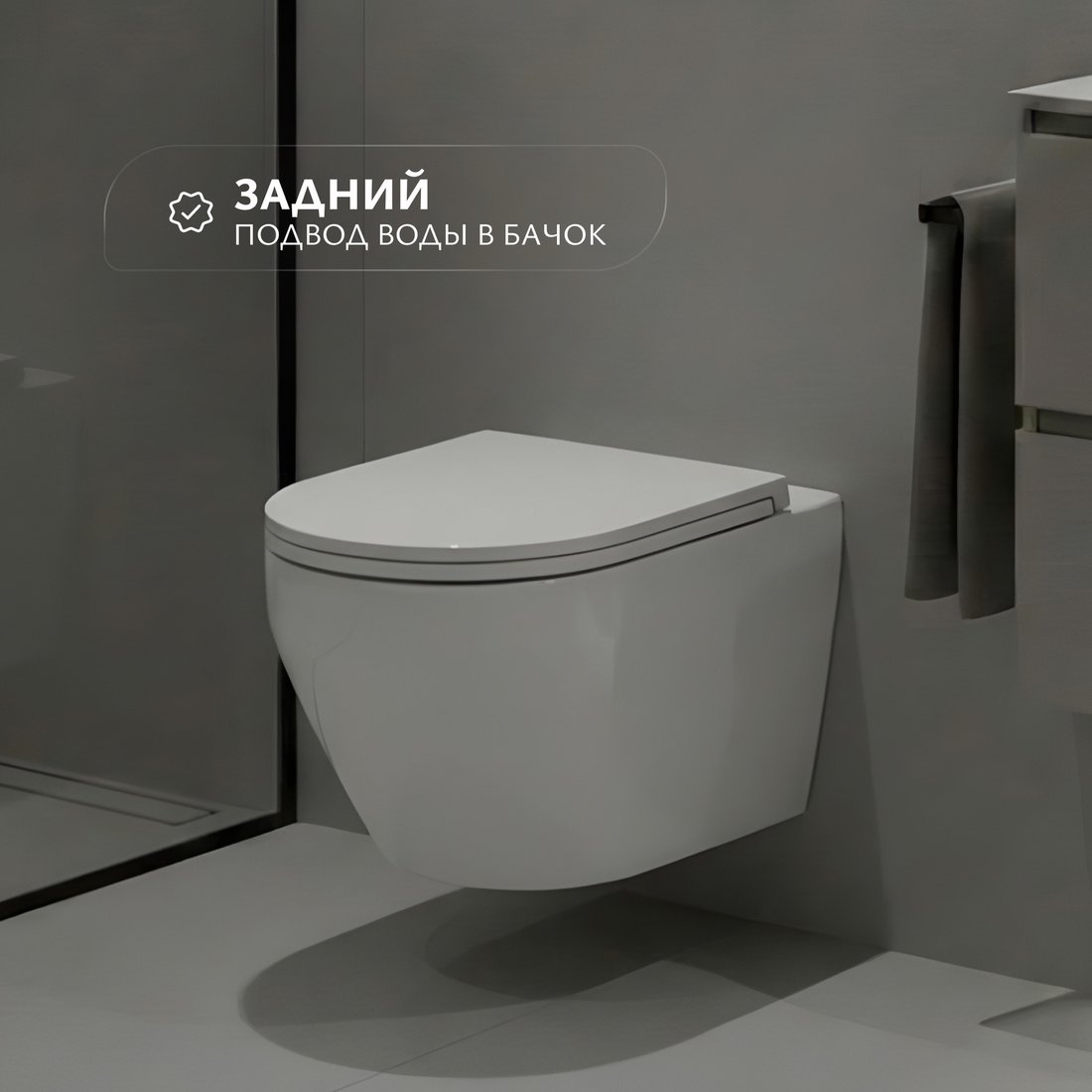 Унитаз подвесной Saniteco KW-9009W + Ани Пласт WCP4133