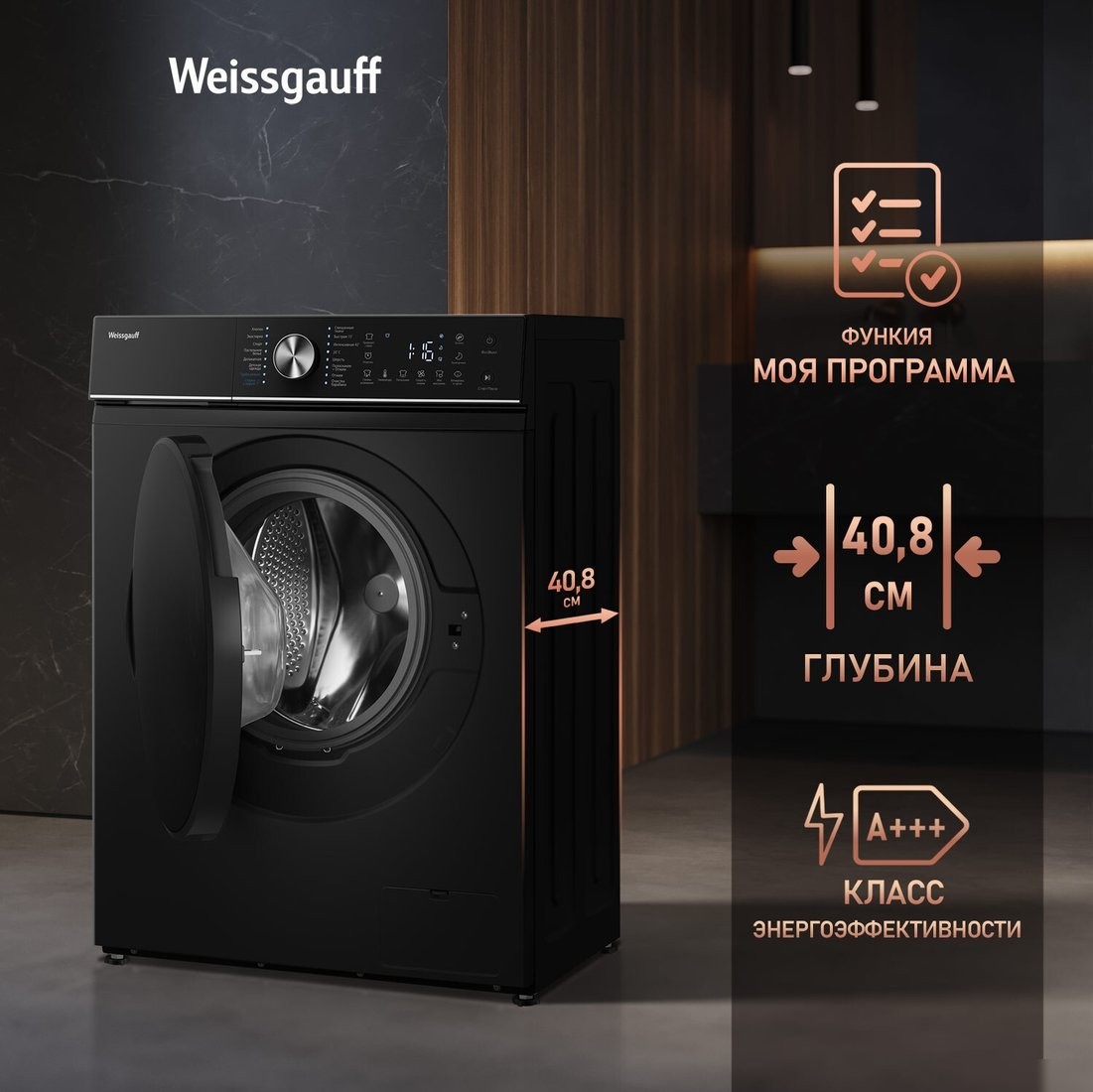 Стиральная машина Weissgauff WM 47147 DC Inverter Steam Black