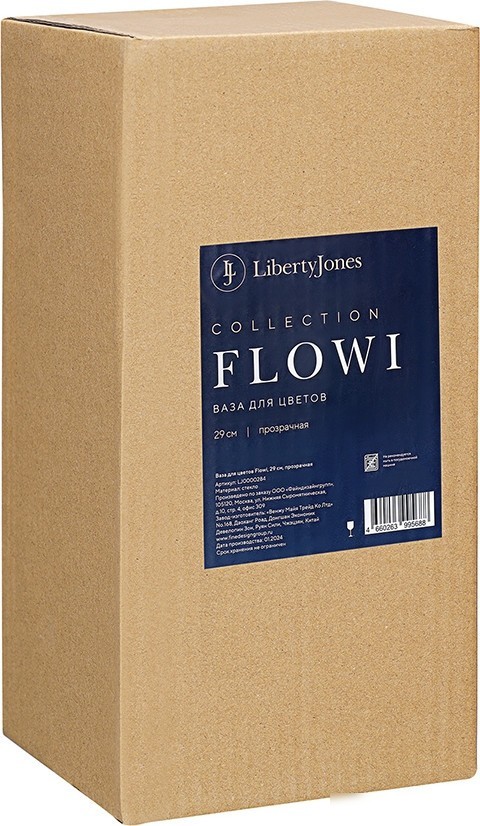Ваза Liberty Jones LJ0000284