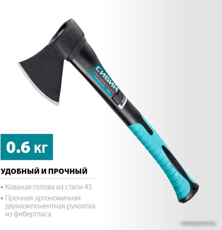 Топор Сибин Фибергласс 2080-06