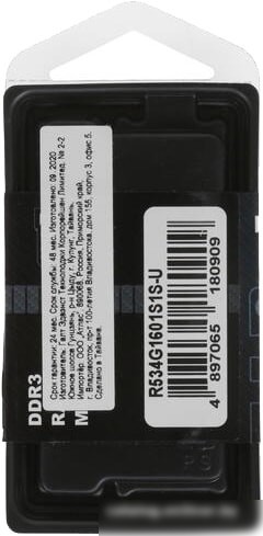 Оперативная память AMD Radeon R5 Entertainment 4GB DDR3 SODIMM PC4-12800 R534G1601S1S-U