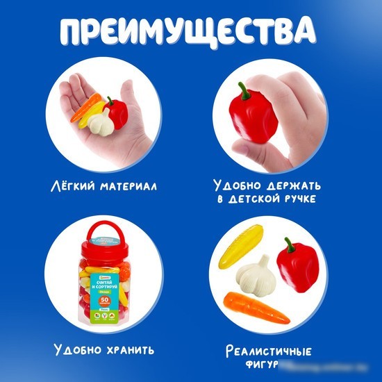 Развивающая игра Zabiaka Овощи 5189412
