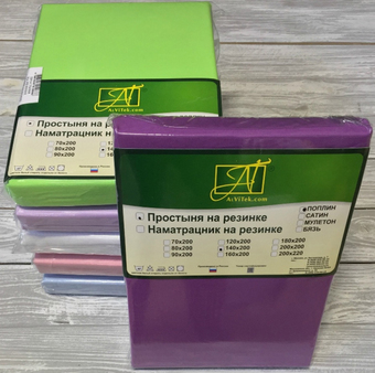 Постельное белье Альвитек Поплин однотонный на резинке 200x200x25 ПР-ПО-Р-200-ЧЕР (черничный)