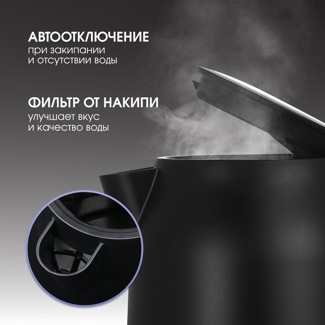 Электрический чайник Zigmund & Shtain KE-928