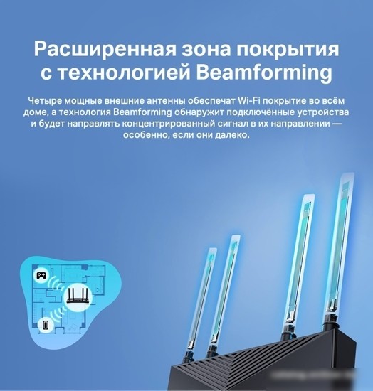 Wi-Fi роутер TP-Link Archer AX53