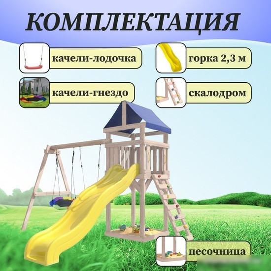 Игровой комплекс National Tree Company С качелями лодочка IgroWoods ДКНП-13 (не окрашен)