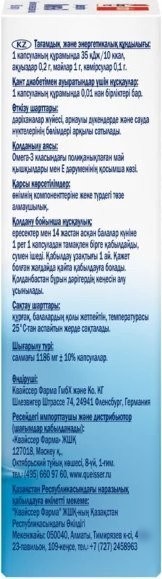 БАД Doppelherz Актив Омега 3 (80капсул)