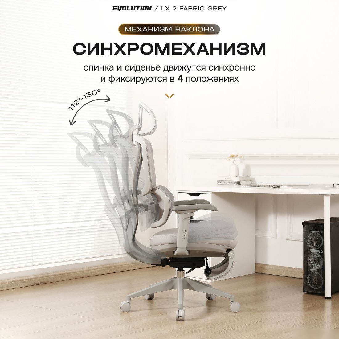 Офисное кресло Evolution LX 2 Fabric Grey (серый)