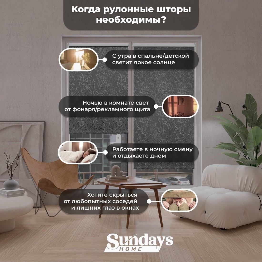 Рулонные шторы Sundays Home LM 97-24 150х170 (темно-серый)
