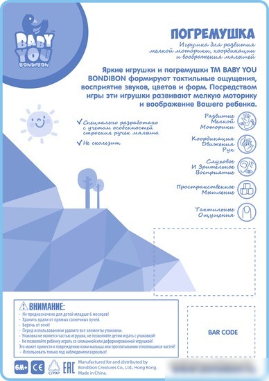 Погремушка Bondibon Baby You. Солнышко в звезде ВВ3213