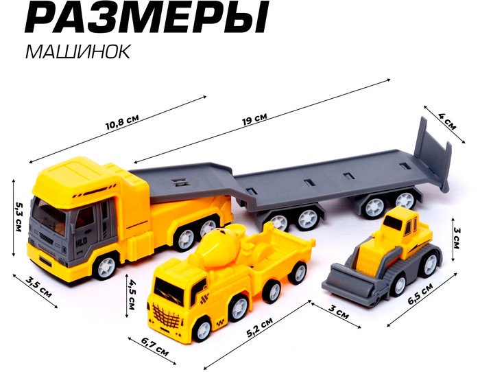 Автовоз Автоград Большая стройка 7183771