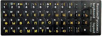 Наклейки с русской раскладкой Gembird Jet Stiker 1 (желтый)