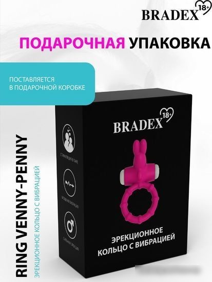 Кольцо на пенис Bradex Ring Venny-Penny SX 0029 (черный)