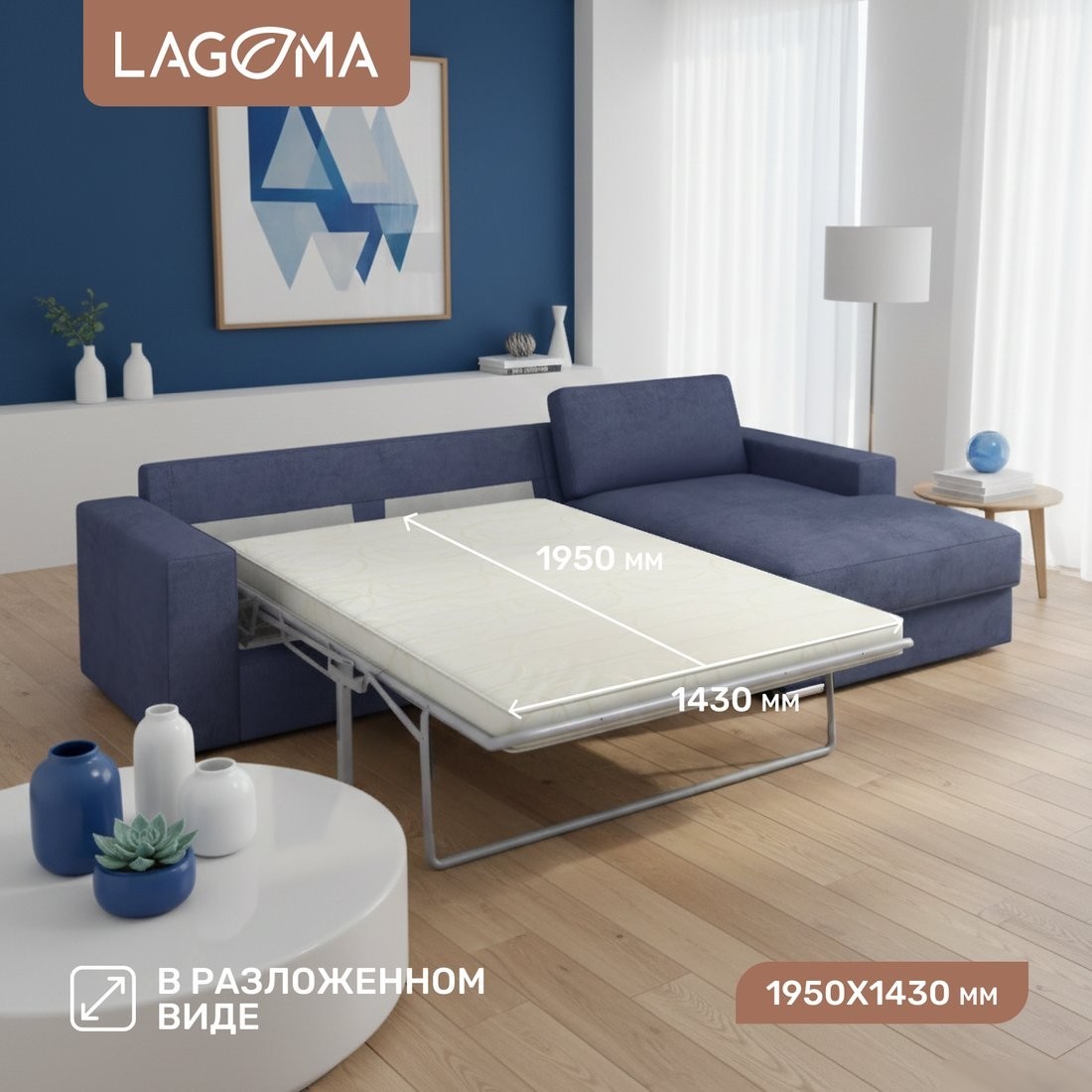 Угловой диван Lagoma Прайд правый (Tango Blue)