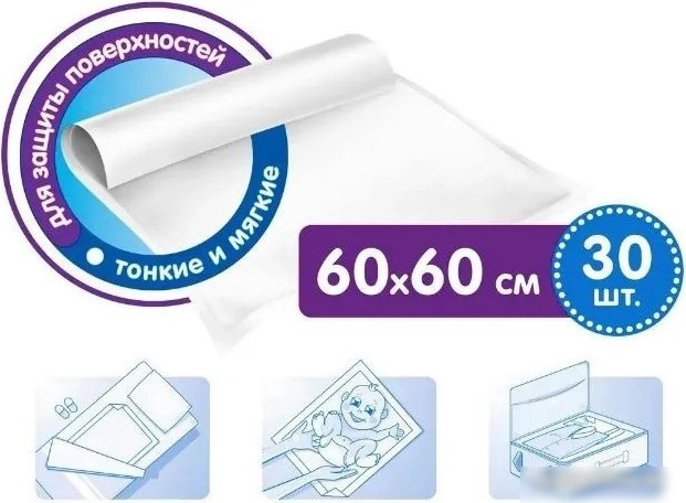 Пеленки Helen Harper Basic 60x60 (30 шт)